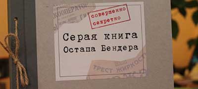 Мошенничество по военной ипотеке на вторичном рынке 