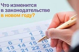 Планируемые изменения в закон о накопительно-ипотечной системе