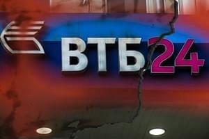 ВТБ24 с 2018 года перестанет существовать?!