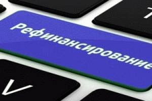 Газпромбанк: рефинансирование потребительских кредитов военнослужащих 