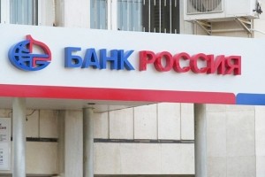 Банк России снижает ставку по военной ипотеке до 8,9%