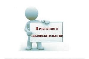 Рынок недвижимости адаптируется под новое законодательство